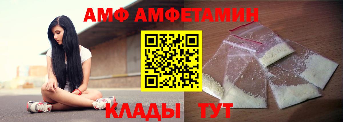 Amphetamine 98% Долгопрудный