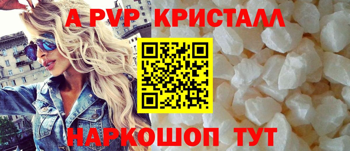 APVP крисы CK Долгопрудный