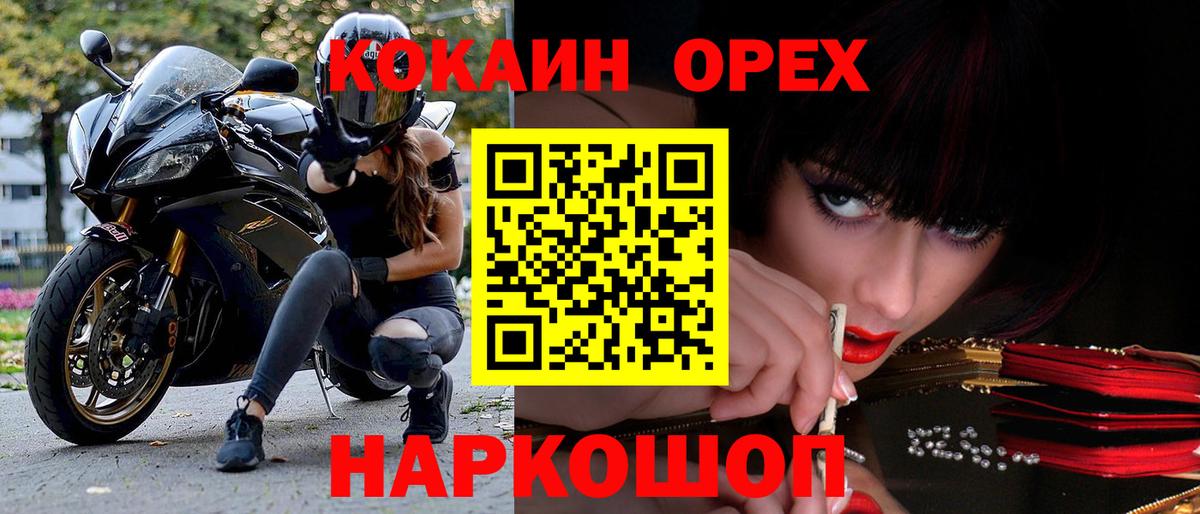 Долгопрудный  дарнет шоп  Вход с VPN  Cocaine 98% 