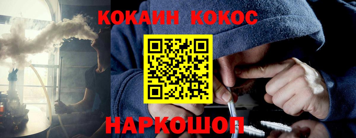 Cocaine 97% Долгопрудный
