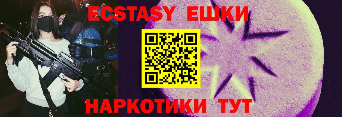 Ecstasy Дубай  Вход с VPN  Долгопрудный  ЭКСТАЗИ 99% 