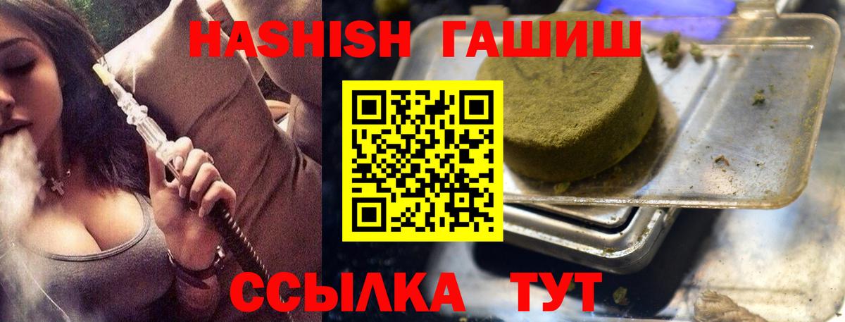 Гашиш гашик  Гашиш Cannabis  Долгопрудный  магазин    Вход с VPN 