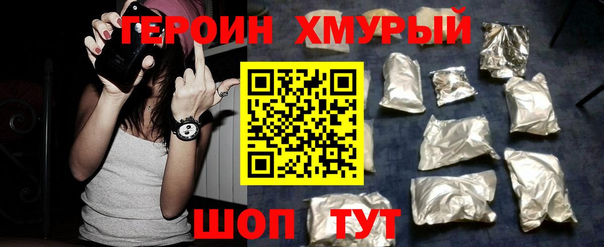 ГЕРОИН Афган Долгопрудный
