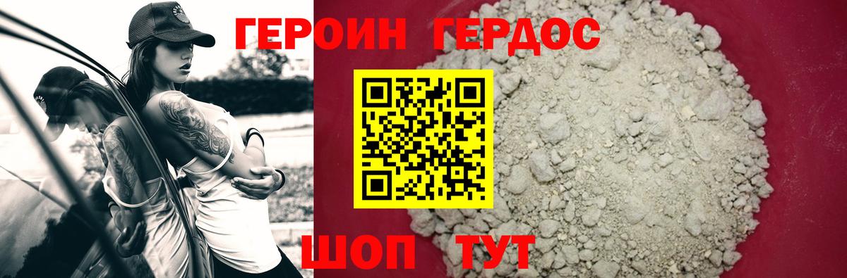Долгопрудный  Героин VHQ  Героин  Вход с VPN 