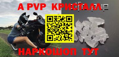 ALPHA PVP Ливны