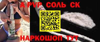 ALPHA PVP Ливны