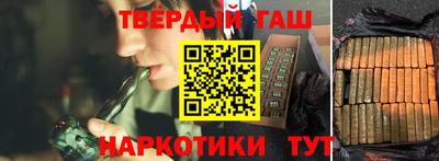гашишное масло Мариинск