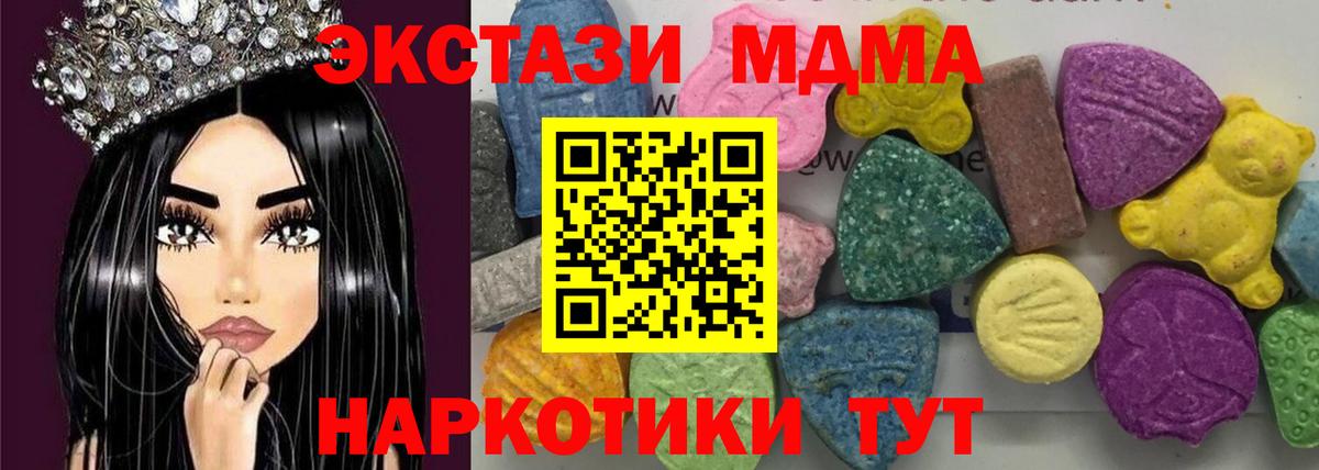 МДМА Molly Долгопрудный