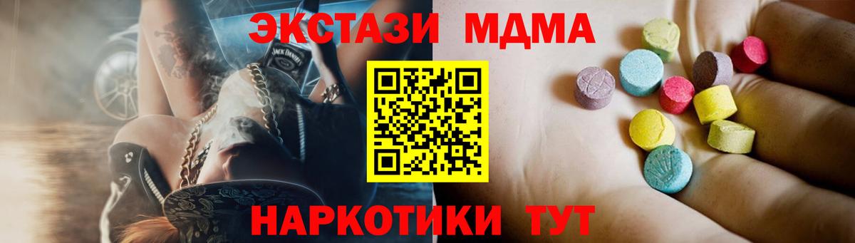 МДМА crystal  MDMA crystal  Вход с VPN  МДМА  Долгопрудный 