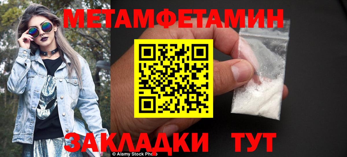 Долгопрудный  Метамфетамин мет  Вход с VPN 