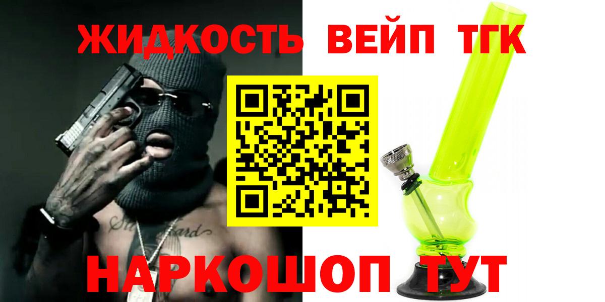 ОМГ ОМГ сайт  ТГК THC oil  Вход с VPN  Долгопрудный  купить наркотики цена 